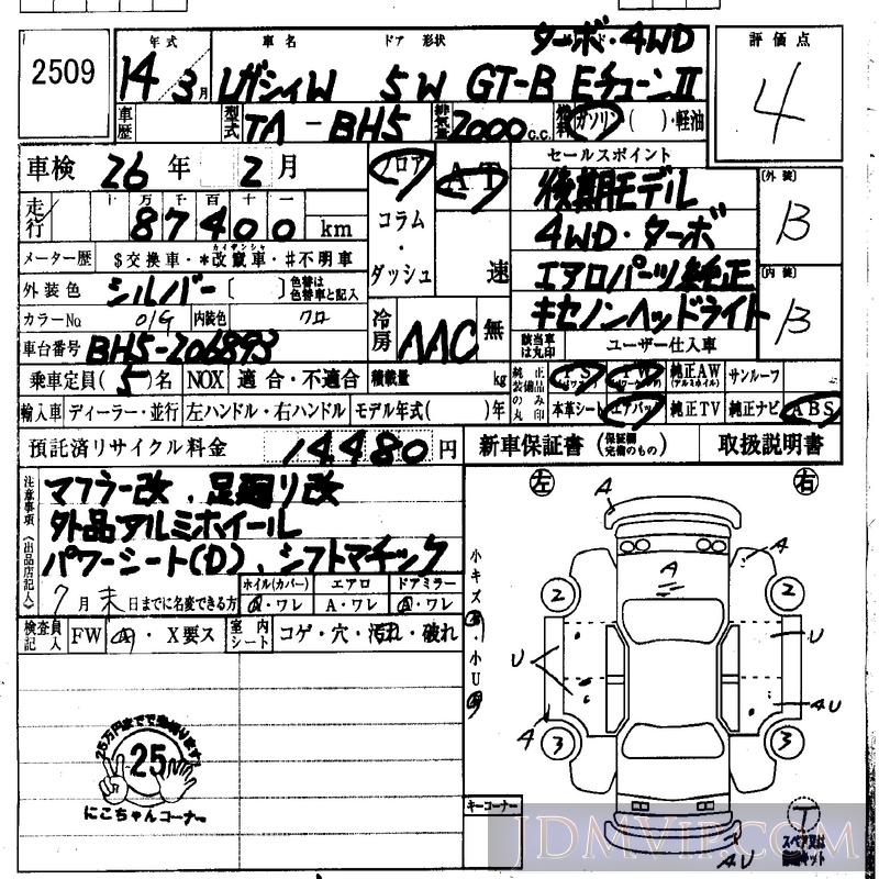 2002 SUBARU LEGACY GT-B_E2_TB BH5 - 2509 - IAA Osaka