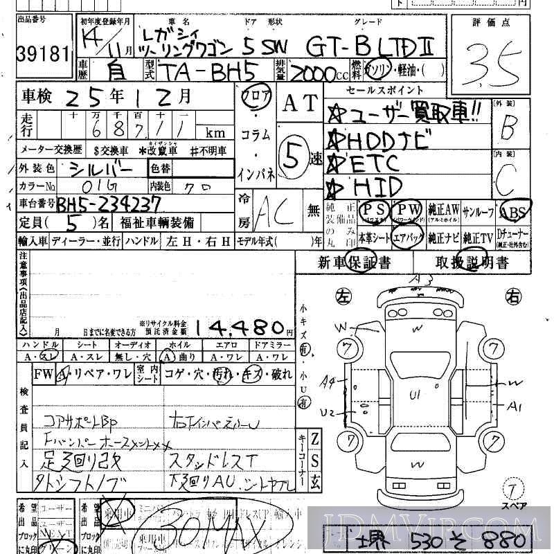 2002 SUBARU LEGACY GT-B_LTD-2 BH5 - 39181 - HAA Kobe