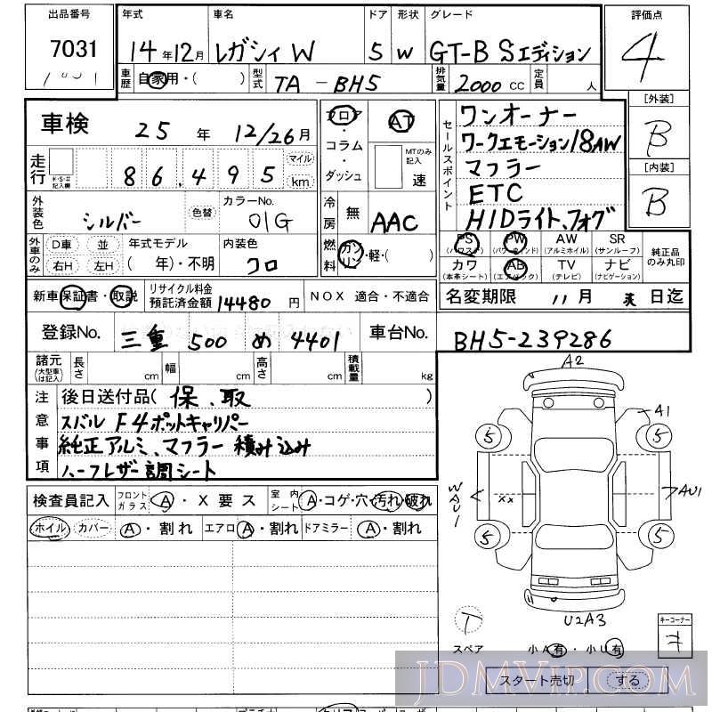 2002 SUBARU LEGACY GT-B_S BH5 - 7031 - LAA Kansai