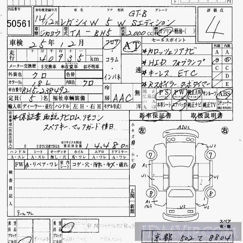 2002 SUBARU LEGACY GT-B_S BH5 - 50561 - HAA Kobe