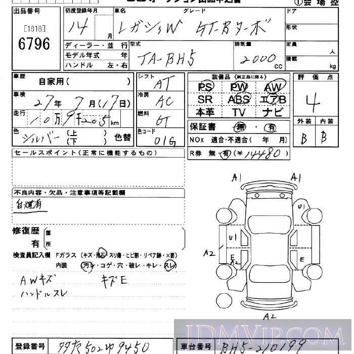 2002 SUBARU LEGACY GT-B_ BH5 - 6796 - JU Saitama