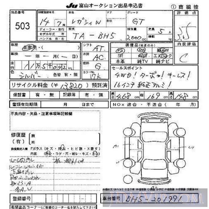 2002 SUBARU LEGACY GT BH5 - 503 - JU Toyama