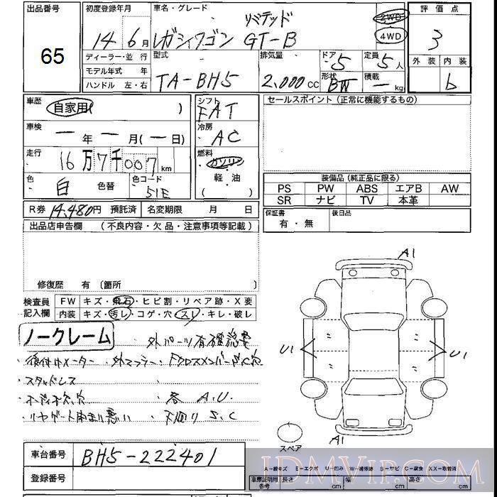 2002 SUBARU LEGACY LTD_GT-B BH5 - 65 - JU Shizuoka