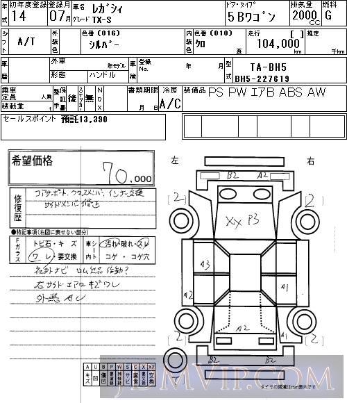 2002 SUBARU LEGACY TX-S BH5 - 26 - NAA Osaka Nyusatsu