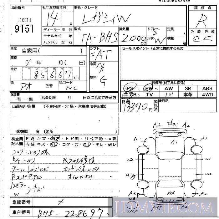 2002 SUBARU LEGACY  BH5 - 9151 - JU Fukuoka