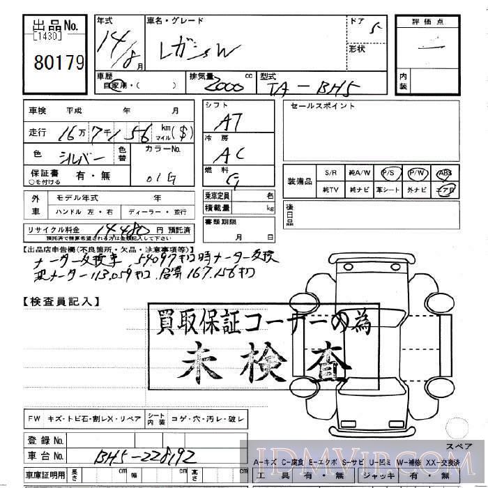 2002 SUBARU LEGACY  BH5 - 80179 - JU Gifu