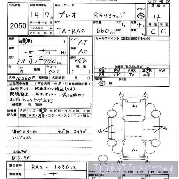 2002 SUBARU PLEO 4WD_RS_LTD RA2 - 2050 - JU Ibaraki