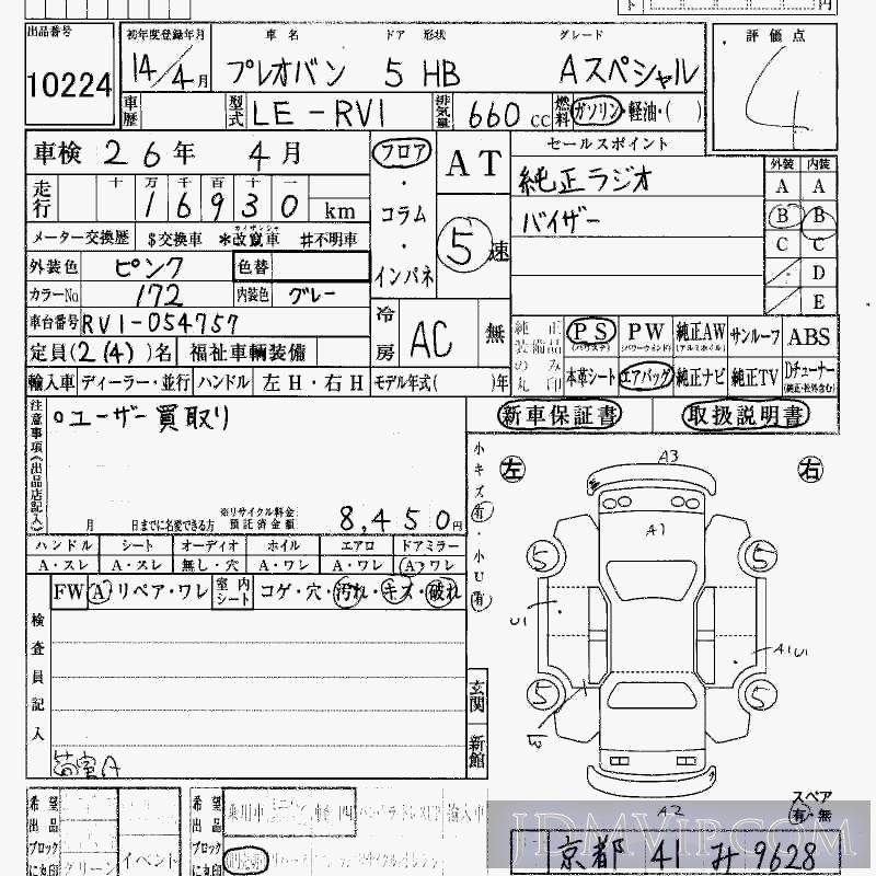2002 SUBARU PLEO A_ RV1 - 10224 - HAA Kobe