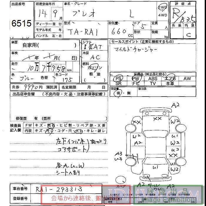 2002 SUBARU PLEO L RA1 - 6515 - JU Shizuoka