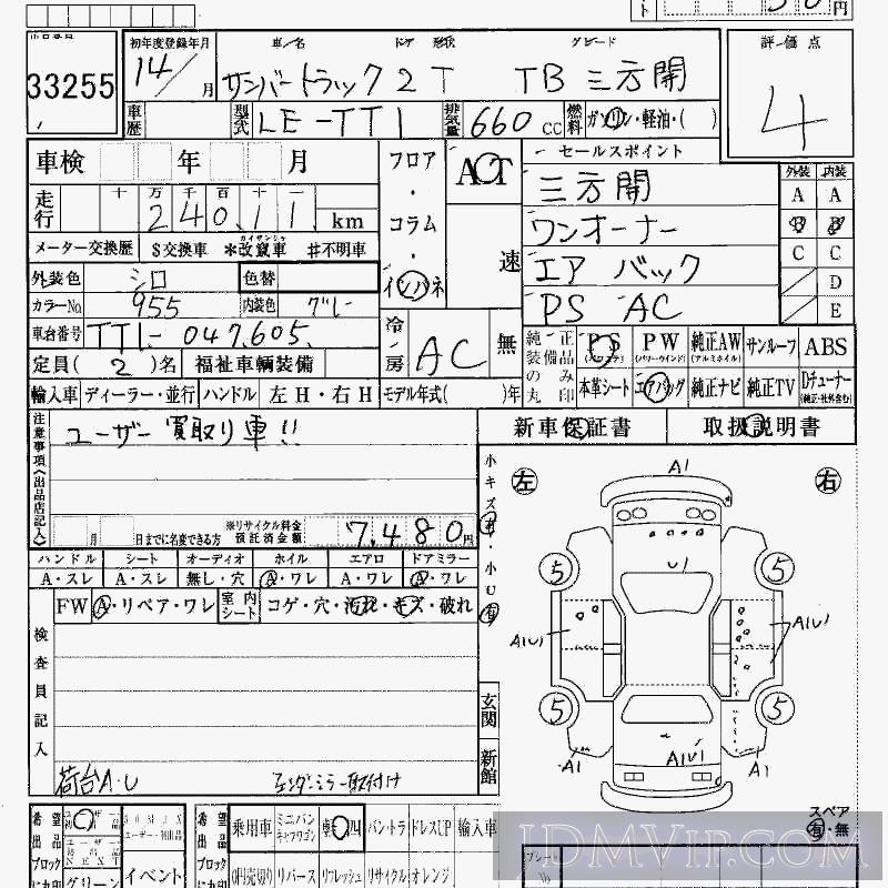 2002 SUBARU SAMBAR TB_3 TT1 - 33255 - HAA Kobe