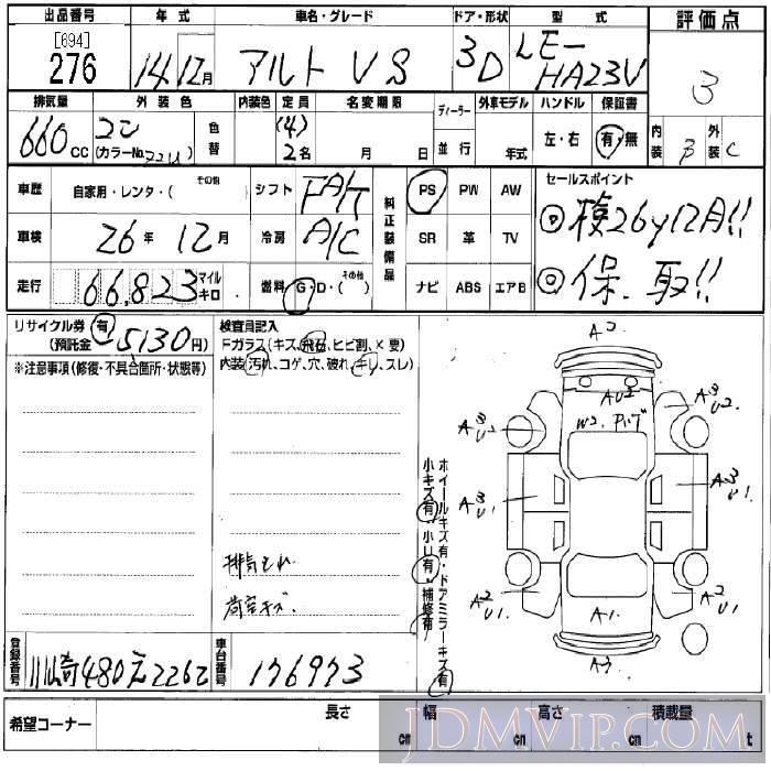 2002 SUZUKI ALTO VS HA23V - 276 - BCN