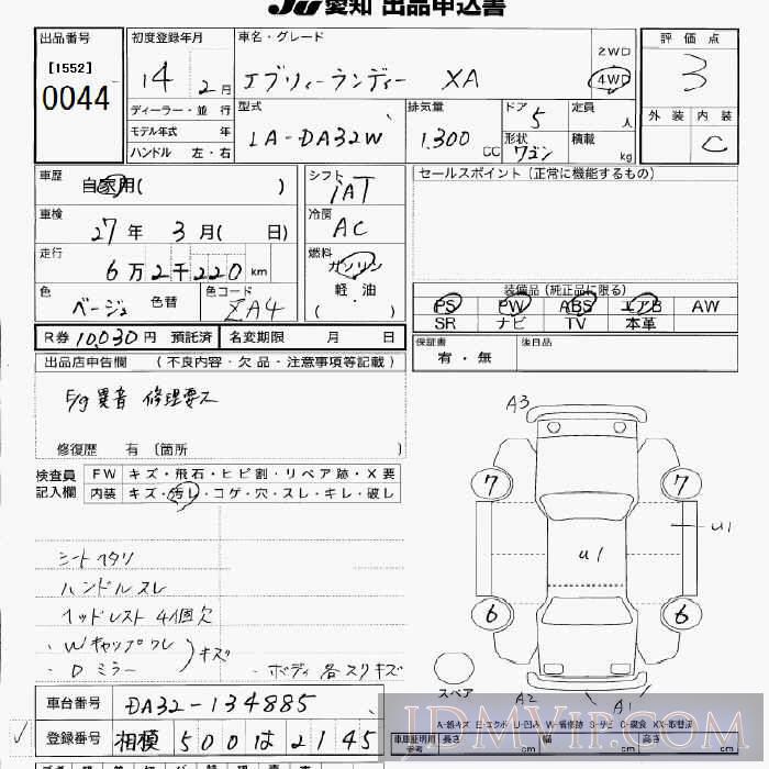 2002 SUZUKI EVERY LANDY XA_4WD DA32W - 44 - JU Aichi