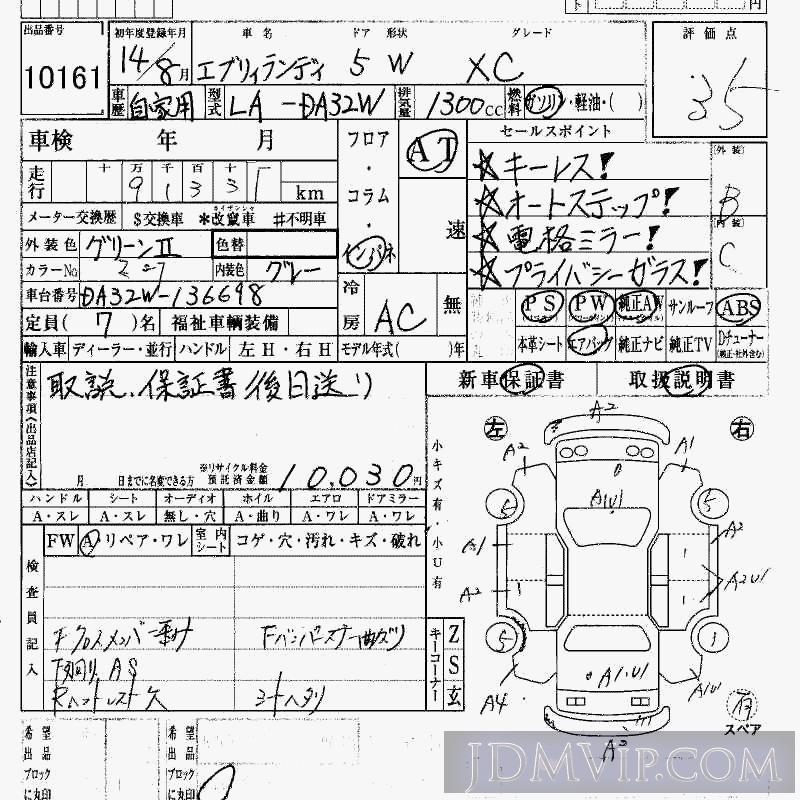 2002 SUZUKI EVERY LANDY XC DA32W - 10161 - HAA Kobe