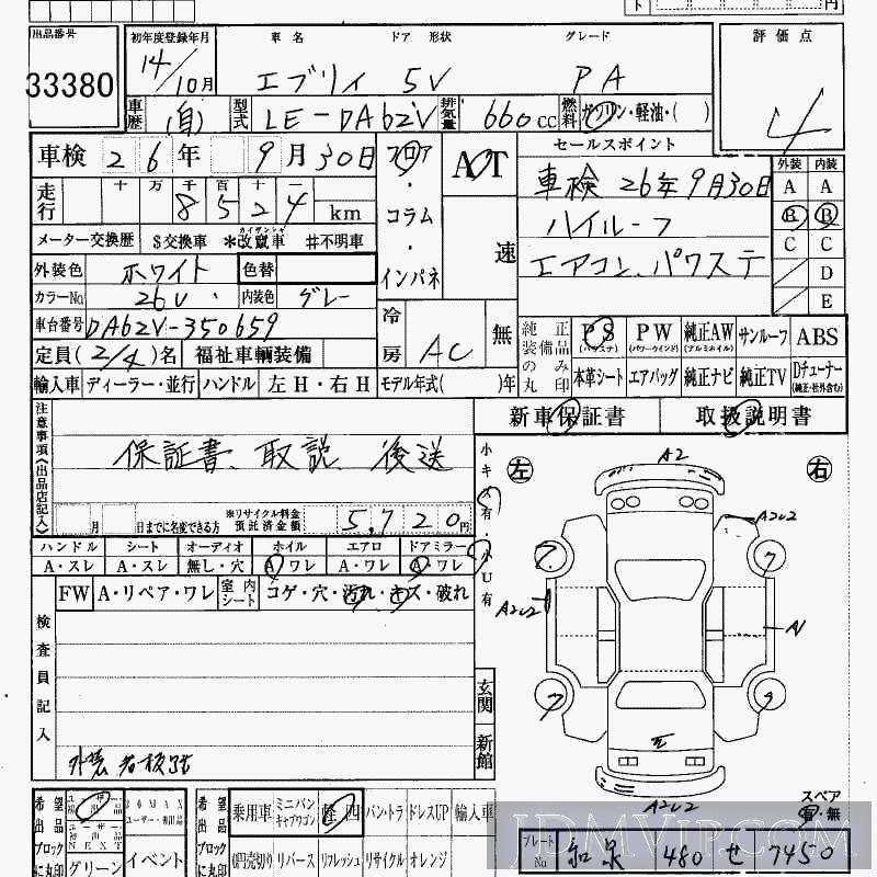 2002 SUZUKI EVERY PA DA62V - 33380 - HAA Kobe