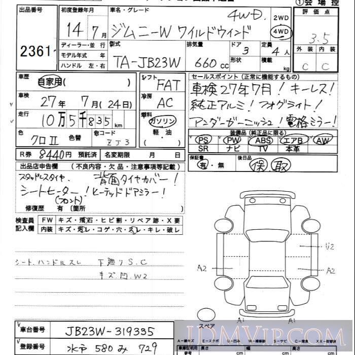 2002 SUZUKI JIMNY _4WD JB23W - 2361 - JU Ibaraki