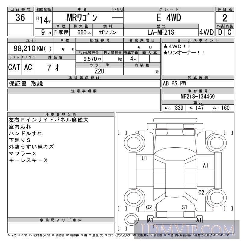 2002 SUZUKI MR WAGON E_4WD MF21S - 36 - CAA Gifu