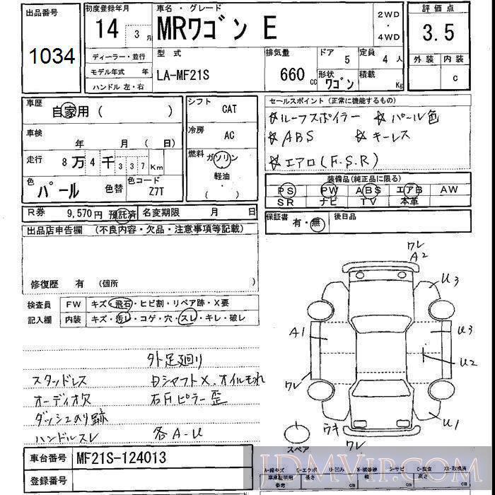 2002 SUZUKI MR WAGON E MF21S - 1034 - JU Shizuoka
