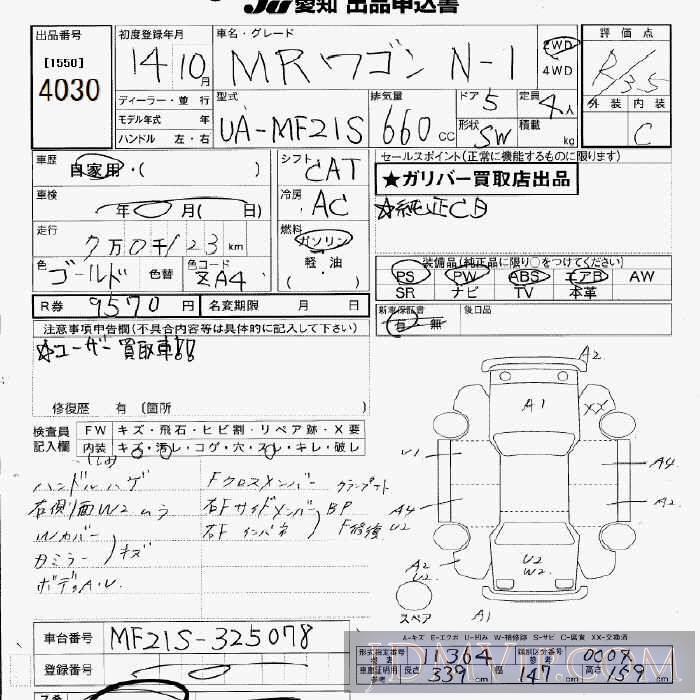 2002 SUZUKI MR WAGON N-1 MF21S - 4030 - JU Aichi