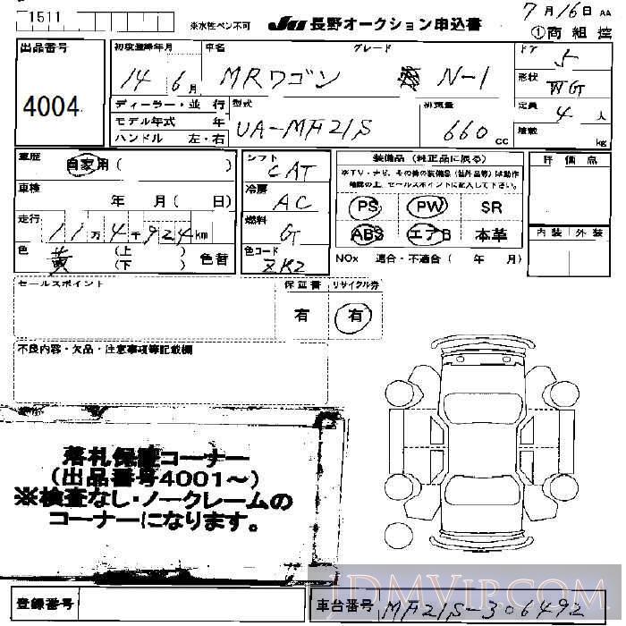 2002 SUZUKI MR WAGON N-1 MF21S - 4004 - JU Nagano