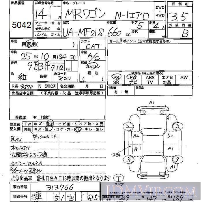 2002 SUZUKI MR WAGON N-1 MF21S - 5042 - JU Mie