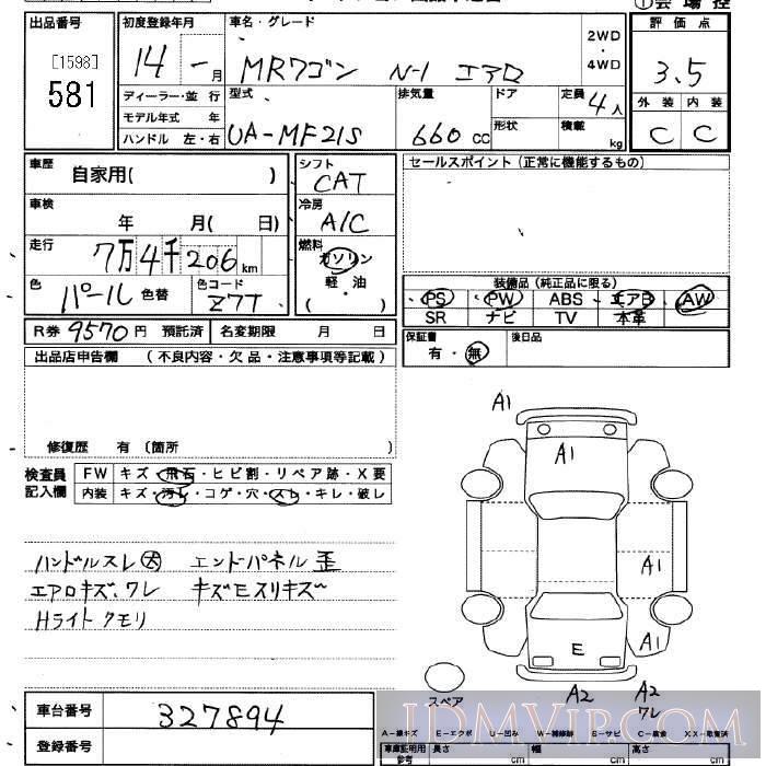 2002 SUZUKI MR WAGON N-1 MF21S - 581 - JU Saitama