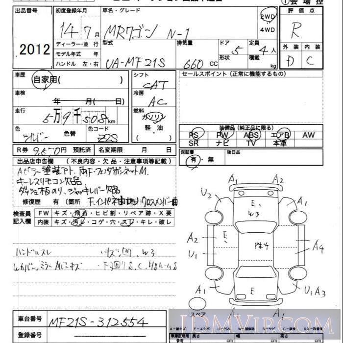 2002 SUZUKI MR WAGON N-1 MF21S - 2012 - JU Ibaraki