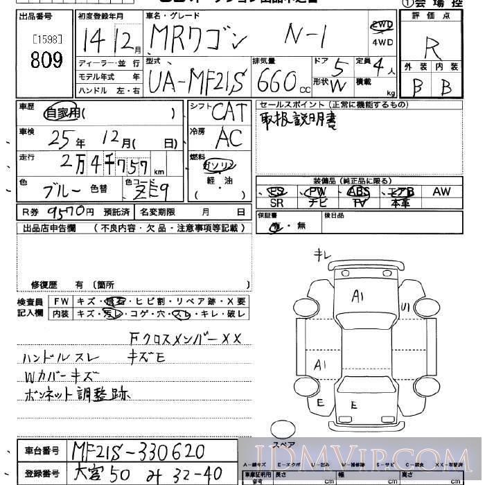 2002 SUZUKI MR WAGON N-1 MF21S - 809 - JU Saitama