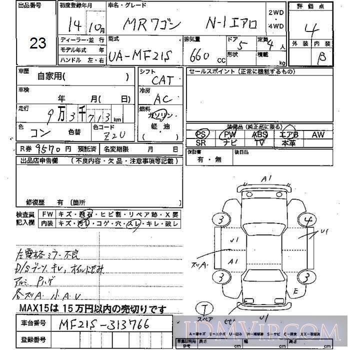 2002 SUZUKI MR WAGON N-1 MF21S - 23 - JU Mie