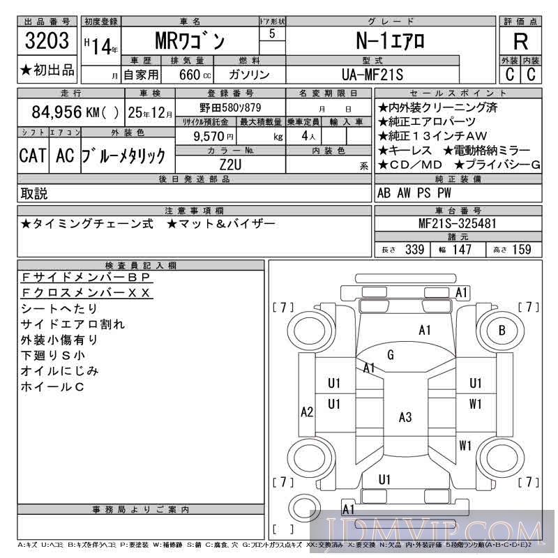 2002 SUZUKI MR WAGON N-1 MF21S - 3203 - CAA Tokyo