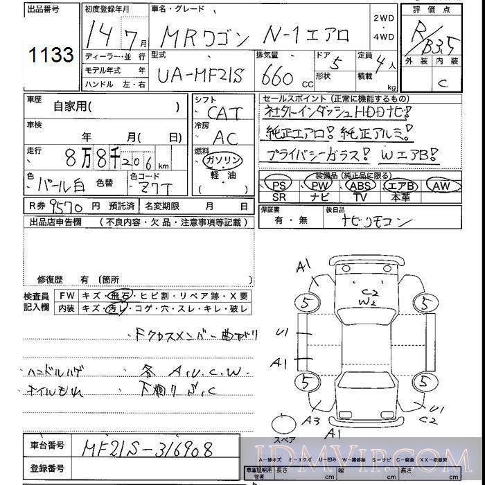 2002 SUZUKI MR WAGON N-1_ MF21S - 1133 - JU Shizuoka