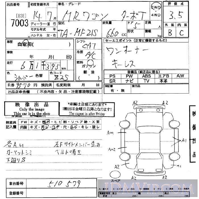 2002 SUZUKI MR WAGON T MF21S - 7003 - JU Yamanashi