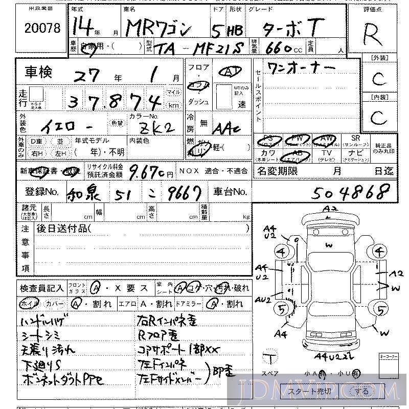2002 SUZUKI MR WAGON T MF21S - 20078 - LAA Kansai
