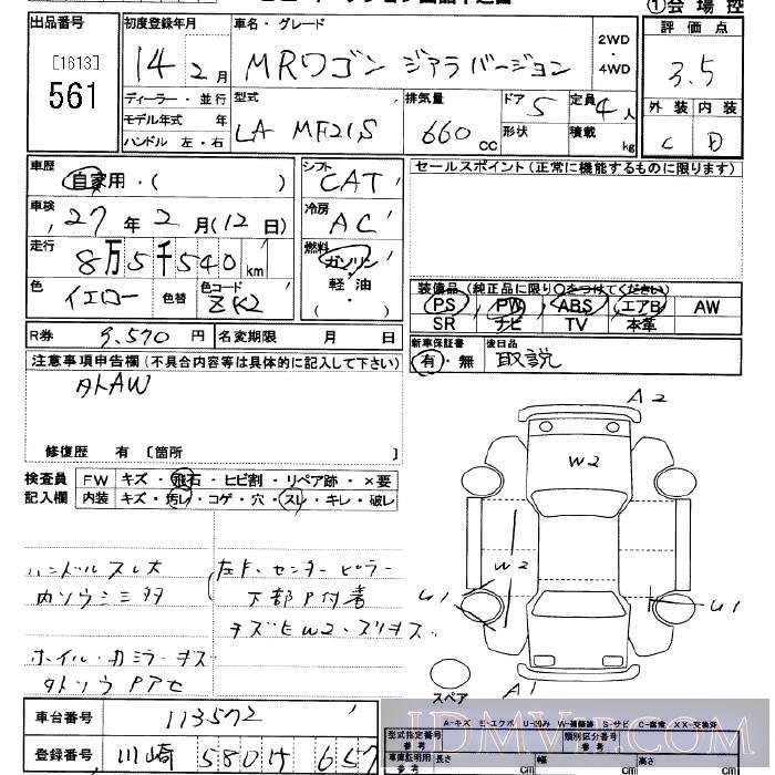 2002 SUZUKI MR WAGON Ver. MF21S - 561 - JU Saitama