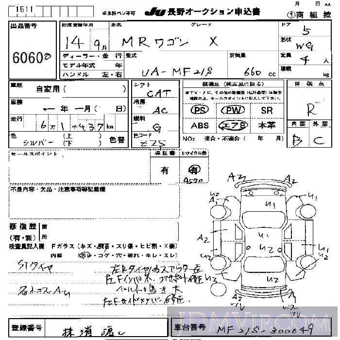 2002 SUZUKI MR WAGON X MF21S - 6060 - JU Nagano