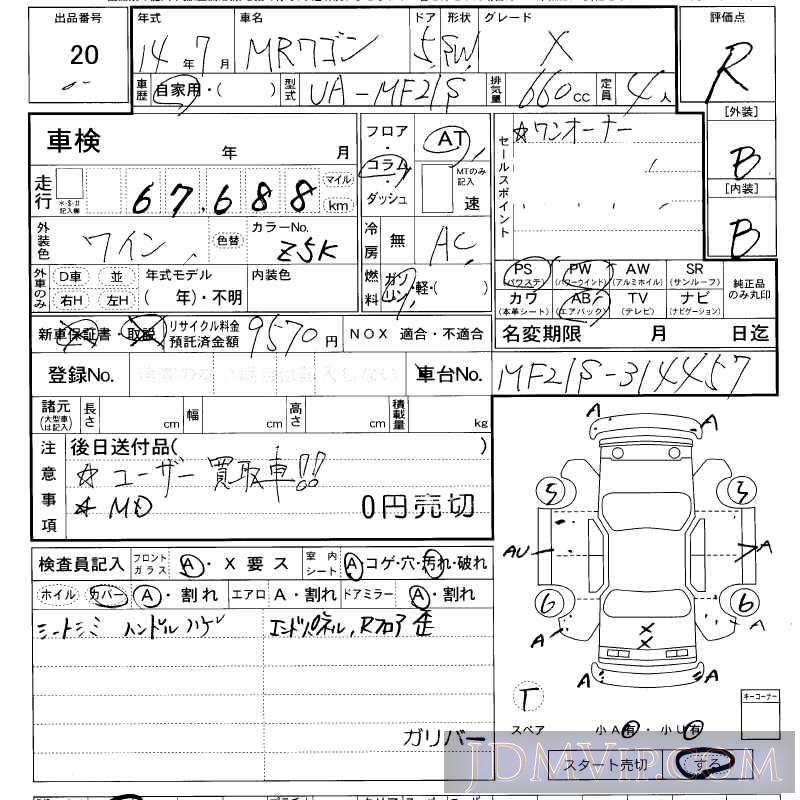 2002 SUZUKI MR WAGON X MF21S - 20 - LAA Kansai