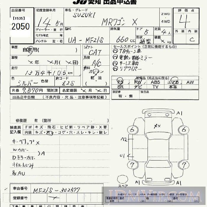 2002 SUZUKI MR WAGON X MF21S - 2050 - JU Aichi