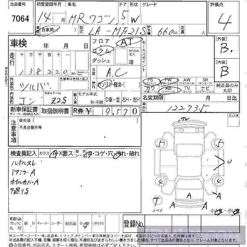 2002 SUZUKI MR WAGON  MF21S - 7064 - LAA Shikoku