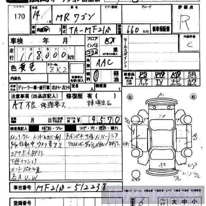 2002 SUZUKI MR WAGON  MF21S - 170 - JU Hiroshima