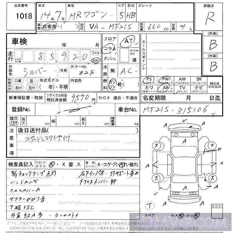 2002 SUZUKI MR WAGON  MF21S - 1018 - LAA Kansai