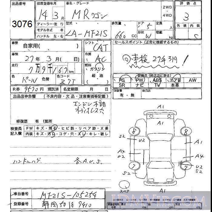 2002 SUZUKI MR WAGON  MF21S - 3076 - JU Shizuoka