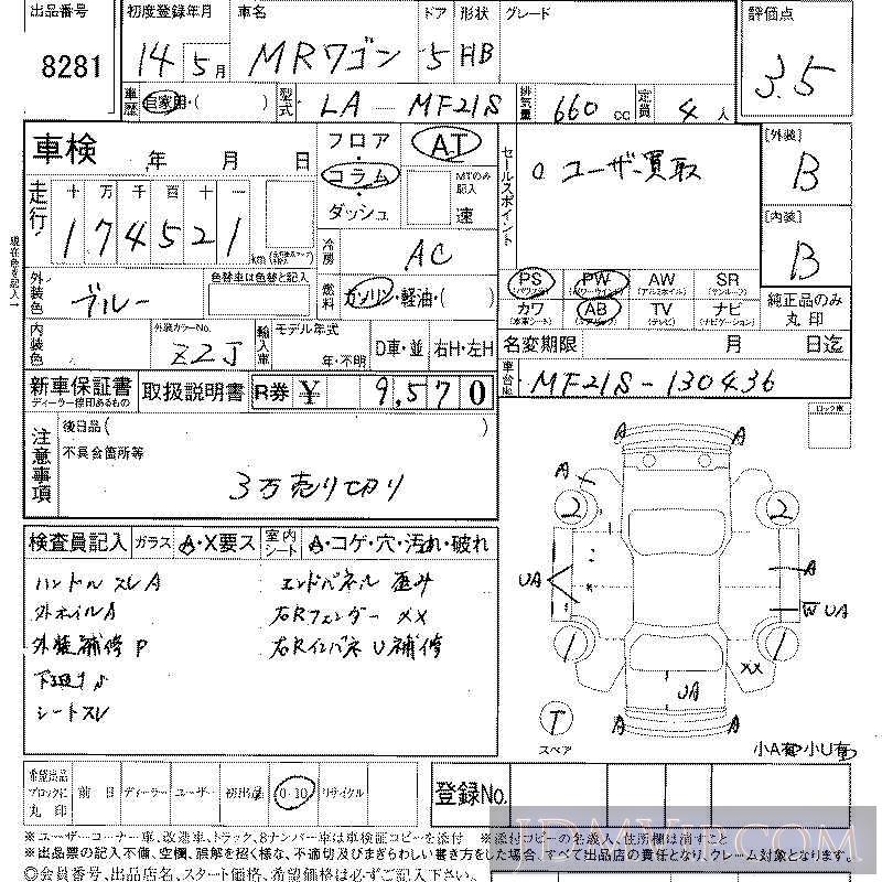 2002 SUZUKI MR WAGON  MF21S - 8281 - LAA Shikoku