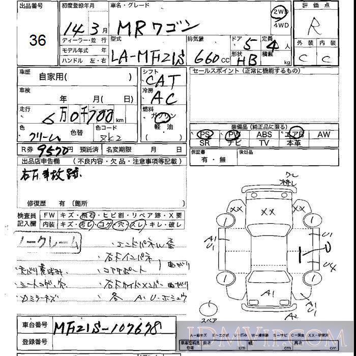 2002 SUZUKI MR WAGON  MF21S - 36 - JU Shizuoka