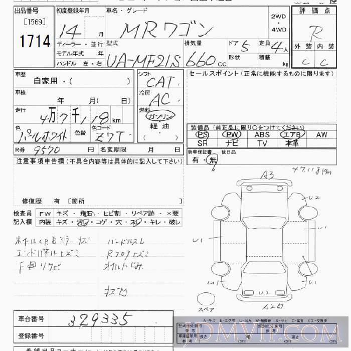 2002 SUZUKI MR WAGON  MF21S - 1714 - JU Tokyo