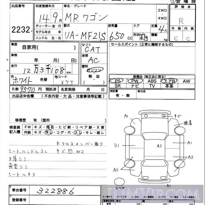 2002 SUZUKI MR WAGON  MF21S - 2232 - JU Ibaraki