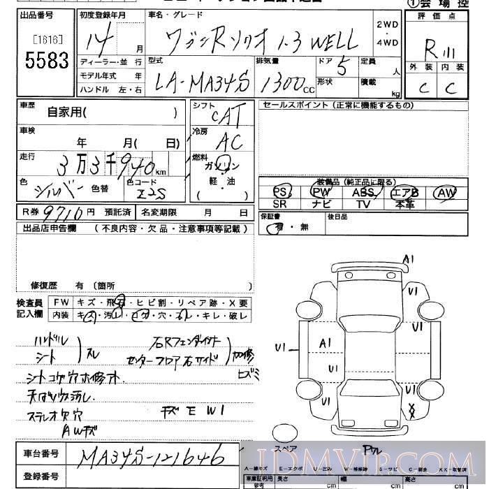 2002 SUZUKI SOLIO 1.3WELL MA34S - 5583 - JU Saitama