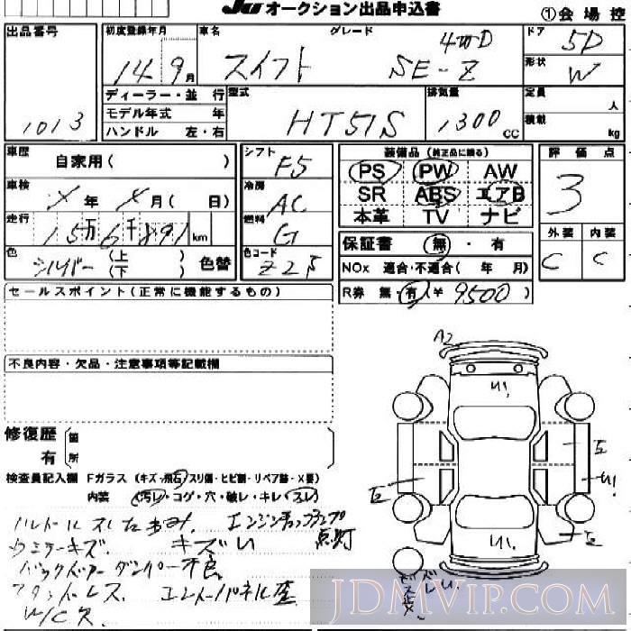 2002 SUZUKI SWIFT 4WD_SE-Z HT51S - 1013 - JU Gunma