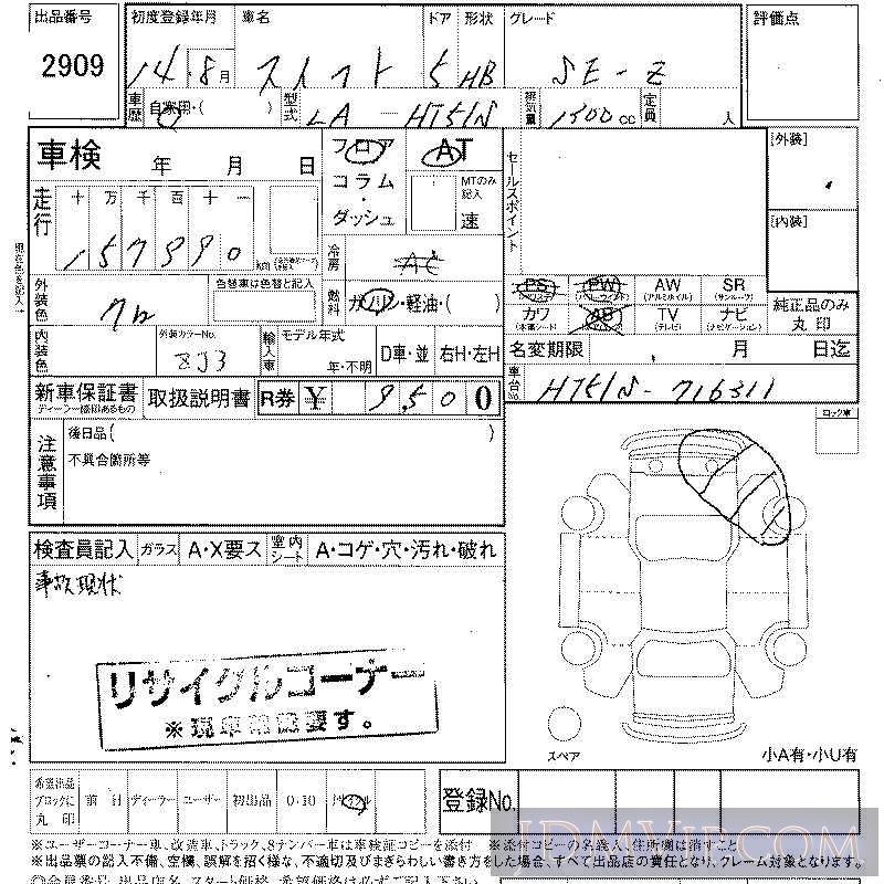 2002 SUZUKI SWIFT SE-Z HT51S - 2909 - LAA Shikoku