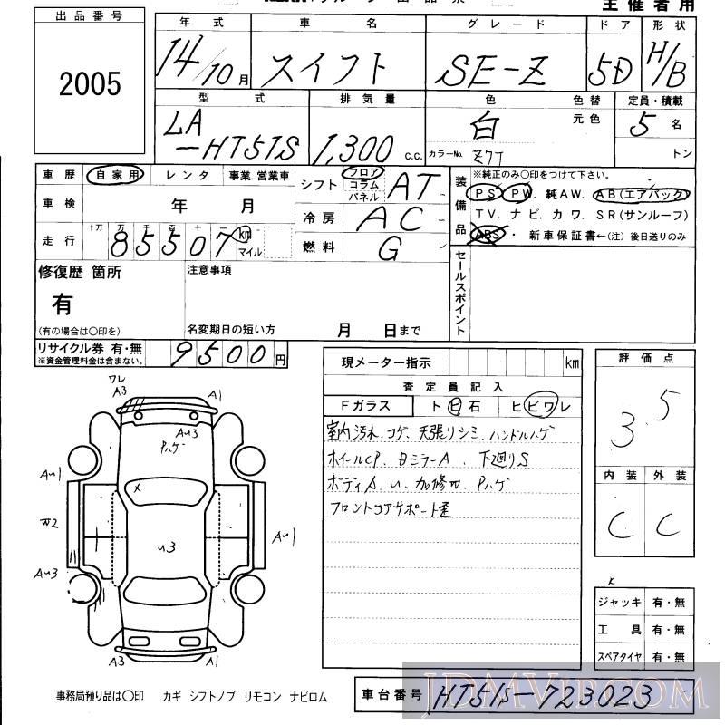 2002 SUZUKI SWIFT SE-Z HT51S - 2005 - KCAA Fukuoka