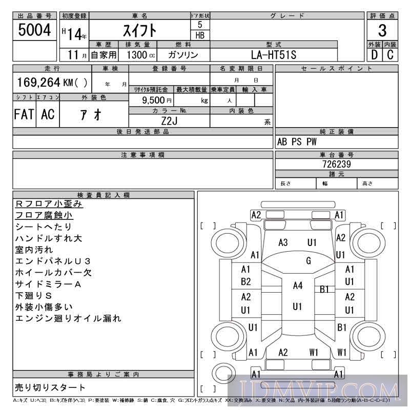 2002 SUZUKI SWIFT  HT51S - 5004 - CAA Tohoku