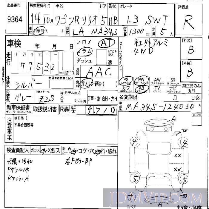 2002 SUZUKI WAGON R 1.3SWT MA34S - 9364 - LAA Okayama